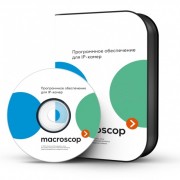 Macroscop Лицензия LS (x86)